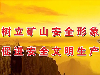 @所有砂石企业!即日起，湖南全省砂石等矿山安全生产大检查开始!