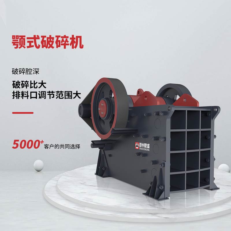 具有大破碎比、粒度均匀，排料口液压调整，调节范围大的特点。
